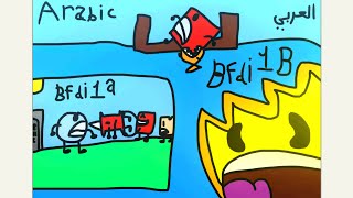 Bfdi 1 Arabic version hmody 3821 [upl. by Lledo]