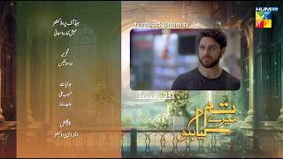 Tum Mere Kya Ho  Episode 73  Teaser  5th July 2024  Adnan Raza Mir amp Ameema Saleem   HUM TV [upl. by Ylebmik]