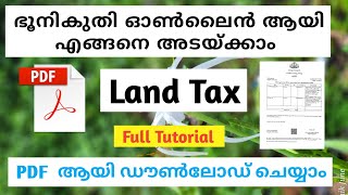 Online Land Tax Payment malayalam  Land Tax Online Payment 2024 [upl. by Dichy201]