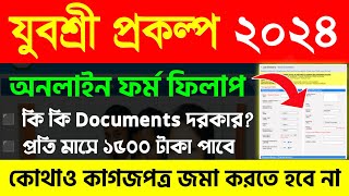 Yuvashree Prakalpa Form Fill Up 2024WB Yuvashree Prakalpa Online Apply 2024 [upl. by Legnaleugim]