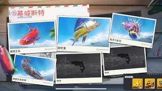 歡樂釣魚王基威斯特 嘉年華 釣魚。技巧。 釣魚達人 釣魚職人 隱秘釣點 [upl. by Salvadore139]