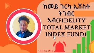 ከመይ ገርካ ኢቨስት ትገብር ኣብ Fidelity® Total Market Index Fund [upl. by Liban]