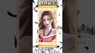 经典老歌欣赏《曾经最美》 水墨风 竹子 卷轴 古风动漫美女 唯美特效 治愈风景 beautiful scenery 玖零壹贰 NZOT 9012 shorts [upl. by Elwira]