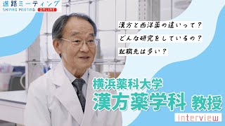 【薬学部】みかんの皮でアルツハイマー認知症改善【横浜薬科大学】 [upl. by Airemat871]