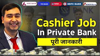 How to Get Bank Cashier Job  Teller Job in Top Private Banks [upl. by Enaywd]