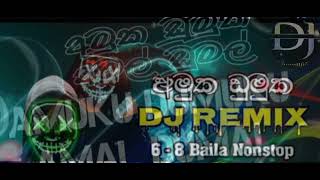 Sl dj😁 අමුක ඩුමක අමල් ඩුමල් 68 Dj Song non stop dj Remix  amuka dumaka [upl. by Libre]