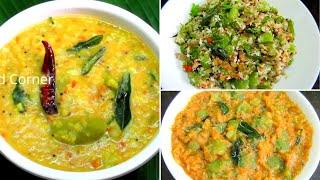 பீர்க்கங்காய் இருந்தா இப்படி வித விதமா செஞ்சு பாருங்க  Peerkangai Recipes in Tamil  Kootu Poriyal [upl. by Aynosal503]