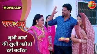 शुभी शर्मा की ख़ुशी नहीं हो रही बर्दाश्त  Saas vs Bahu  Bhojpuri Movie Clip  Movie 2024 [upl. by Ibok]