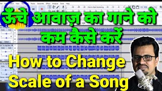 Unche Awaaz Ka Gane Ko Kaise Kam Karen  Change Pitch in Audacity  How to reduce scale of a song [upl. by Eiryt]