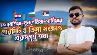 🇭🇷 ক্রোয়েশিয়াবুলগেরিয়াসার্বিয়ার পারমিট ও ভিসা সংক্রান্ত গুরুত্বপূর্ণ তথ্য l Euro Bangla [upl. by Jessica200]