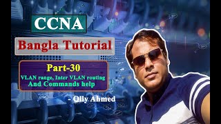 CCNA Bangla Part30 VLAN range Inter VLAN routing commands help [upl. by Tearle]