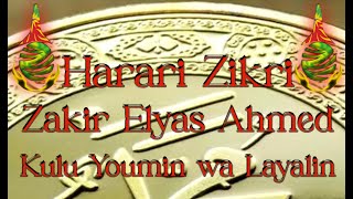 Harari Zikri  Kulu Youmin Walyalin  Zakir Elyas Ahmed [upl. by Mcdade807]