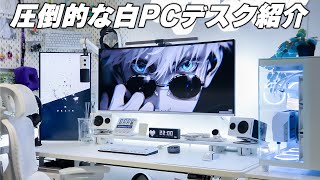 【部屋紹介】領域展開された唯一無二のPCデスク周りがあまりにも美しすぎる件 [upl. by Blithe237]