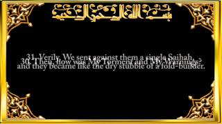 054 Surah AlQamar The Moon [upl. by Lede315]