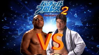 VPW2 Freem Edition Mod Matches Rickson Gracie vs Nobuhiko Takada [upl. by Pelag]