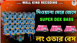 ✨Diwana Mere Jese Koi Nahi  Dek Bass New Hindi song  Dek Bass Dj Song  Dj Shuvo jamar [upl. by Nidla829]