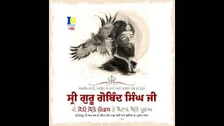 Saas Saas Simro Guru Gobind Singh ji Pyare Joyti joyt diwas 6112024 [upl. by Derek]