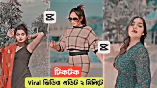 Viral Black HDR ভিডিও এডিট 😱  capcut video editing  tik tok video editing capcut 4k video editing [upl. by Selrahc]