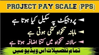 Project Pay Scale SalaryProject Pay Scale Salary Chart Project Pay Scale PPSviralvideo jobs [upl. by Eive249]