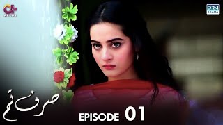 Sirf Tum  Episode 1  Aplus Dramas  Adeel Chauhdry Aiman Khan Azeeka  C42O  Pakistani Drama [upl. by Kissner]