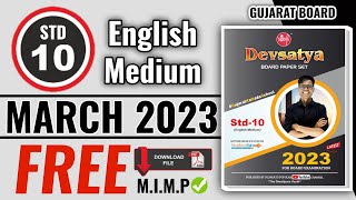 Std 10 Devsatya Paperset For English Medium  FREE Version For March 2023  Download PDF [upl. by Tecla382]