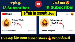 Subscriber kaise badhaye  subscribe kaise badhaye  youtube subscriber kaise badhaye  Subscriber [upl. by Watters]