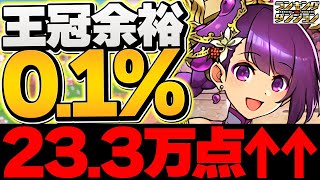 01233万点！固定パズル×3回で王冠余裕！2パターン解説！これ見れば誰でも王冠チャンス！カミムスビ杯 ランキングダンジョン【パズドラ】 [upl. by Cormac719]