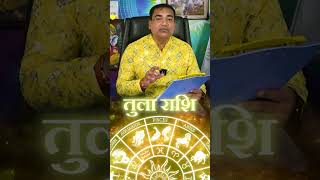 तुला Tula Libra राशि जाने वक्री गुरु के शुभ प्रभाव upay astrology jyotishshastra rashifal [upl. by Nnazus]