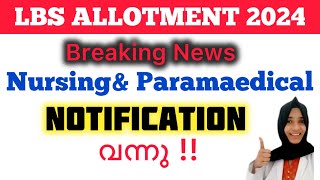 LBS 2024 Notification Published✌🏻Allotment for Bsc Nursing and Paramedical Admission in Kerala [upl. by Suiddaht]