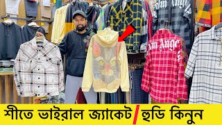 শীতে জ্যাকেট🔥হুডি কিনুন Winter jacket price in Bangladesh  Premium jackethoodie price in bd 2023 [upl. by Budwig]