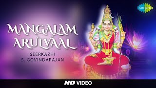 Mangalam Arulvaal  HD Tamil Devotional Video  Sirkazhi S Govindarajan  Amman Songs [upl. by Roley]