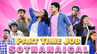 Part Time Job Sothanaigal  Comedy🤣  Sothanaigal [upl. by Aissela]