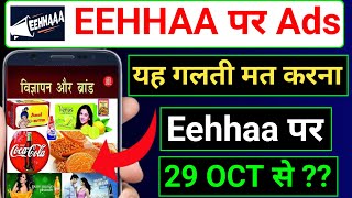 Eehhaa Ads Live  Eehhaa Latest News  Jaa Lifestyle Latest News  Eehhaa [upl. by Mayes309]