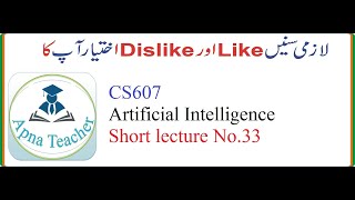 CS 607 Short lecture 33  Fuzzy inference system  Urdu English Hindi [upl. by Nyved]