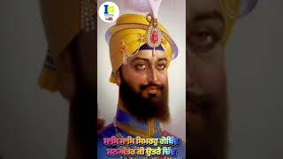 Saas Saas Simro Guru Gobind Singh ji Pyare Sukh Rakhi Baba ji [upl. by Coward522]