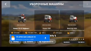 FS20 APK 😱 MAP MOD APKPURE DOWNLOAD MAP MOD New video fs20 [upl. by Oirifrop]