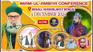 🔴 Live Imam Ul Ambiya Conference At BenaliAsansolWB Syed Muhammad Ashraf Asharfimubarak Hussain [upl. by Yuma609]