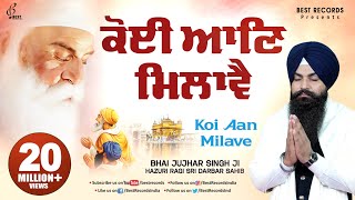 Koi Aan Milave Official Video  Bhai Jujhar Singh Ji  New Shabad Gurbani Kirtan  Best Records [upl. by Hiltan]