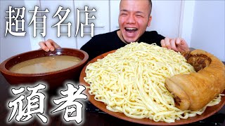 【大食い】背脂ビッシリ！醤油の効いた極旨つけ麺の山【大胃王】 [upl. by Dirraj]