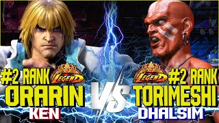 SF6 ▰ Orarin 2 RANK KEN VS TORIMESHI 2 RANKED DHALSIM ▰ high level gameplay pro [upl. by Warenne]