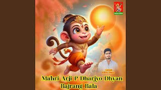 Mahri Arji P Dharjyo Dhyan Bajrang Bala [upl. by Monia]