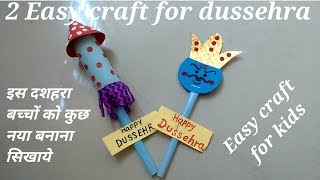 2 Easy dussehra craftCraft for kidsDussehra craft ideasDussehra craft activityCraft for school [upl. by Eyla]