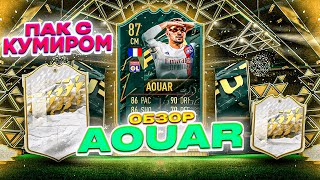 ОБЗОР WINTER WILDCARDS АУАР  ОТКРЫЛИ ПАК С КУМИРОМ  FIFA 22 AOUAR PLAYER REVIEW [upl. by Hibbert253]