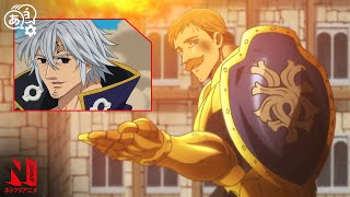 Escanor vs Estarossa  The Seven Deadly Sins  Clip  Netflix Anime [upl. by Johm951]