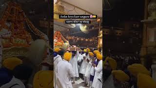 Ardas Krya karr satguru 🤲🏵️🙏 Waheguru Ji 🙏🙏🙏🌼❤️♥️ [upl. by Arbua405]