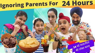 Ignoring Parents For 24 Hours  Badla  Ramneek Singh 1313  RS 1313 VLOGS [upl. by Aneej]