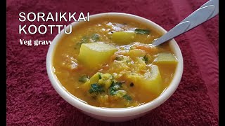 சுரைக்காய் கூட்டு  SURAIKKAI KOOTTU RECIPE IN TAMIL  लौकी की सब्जी  BOTTLE GOURD SIDEDISH RECIPE [upl. by Honan]