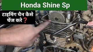 Honda Shine Timing Chain Setting  Honda 125 cc Bike Timing Chain Fitting kaise karen [upl. by Weingarten951]