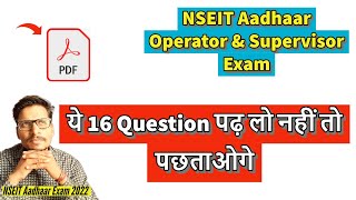 Aadhaar Operator amp Supervisor Exam Question  NSEIT Aadhaar Exam Question amp Answer in Hindi [upl. by Ameer]