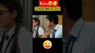 School wala ❤️ love👸 shortsnew trending comedy short viralvideo video foryou reels 1m fun [upl. by Hsejar282]